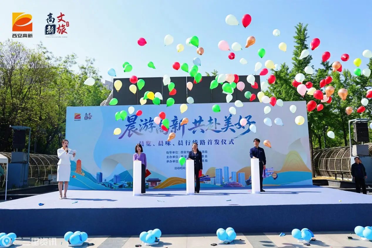 唤醒城市“晨”活力  西安高新区“晨游高新”三条精品线路正式首发