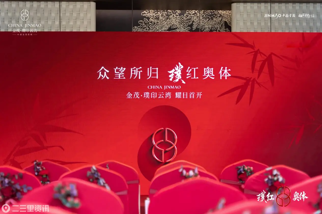 再现一璞一红盘！金茂·璞印云湾首开爆红，3#楼应市加推
