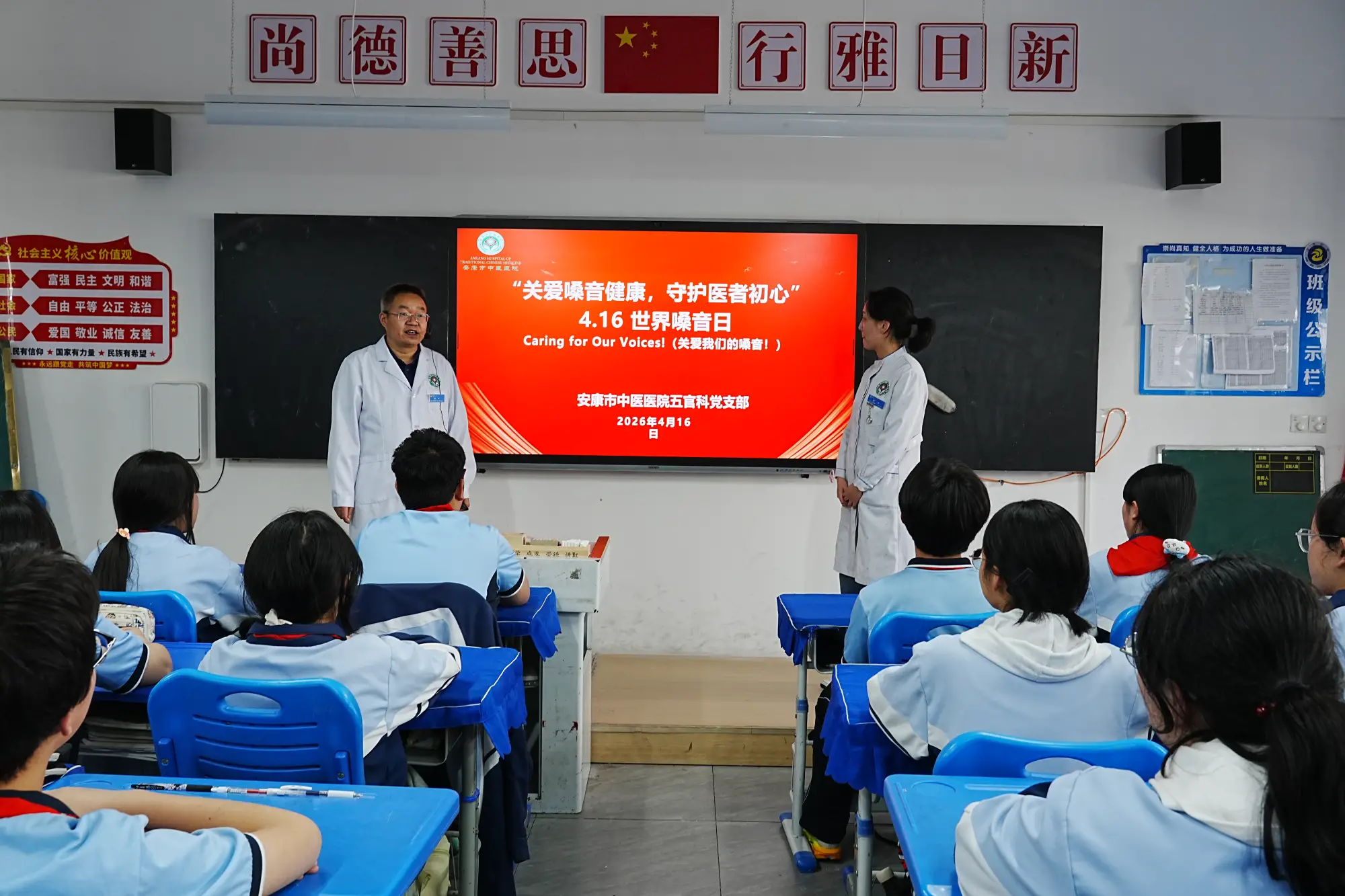 世界嗓音日护航成长！汉滨初中邀请专家开展科学用嗓宣讲