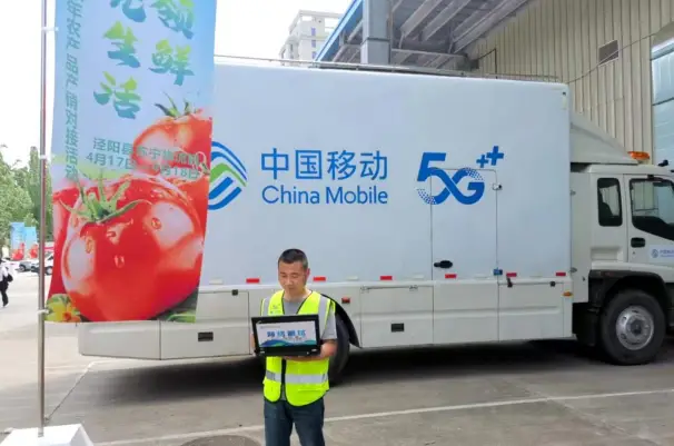 陕西移动泾阳分公司硬核护航“番茄节” 以优质网络助力乡村振兴