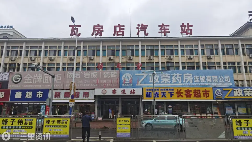 辽宁“瓦房店至大连”长途客运集约运营启新程