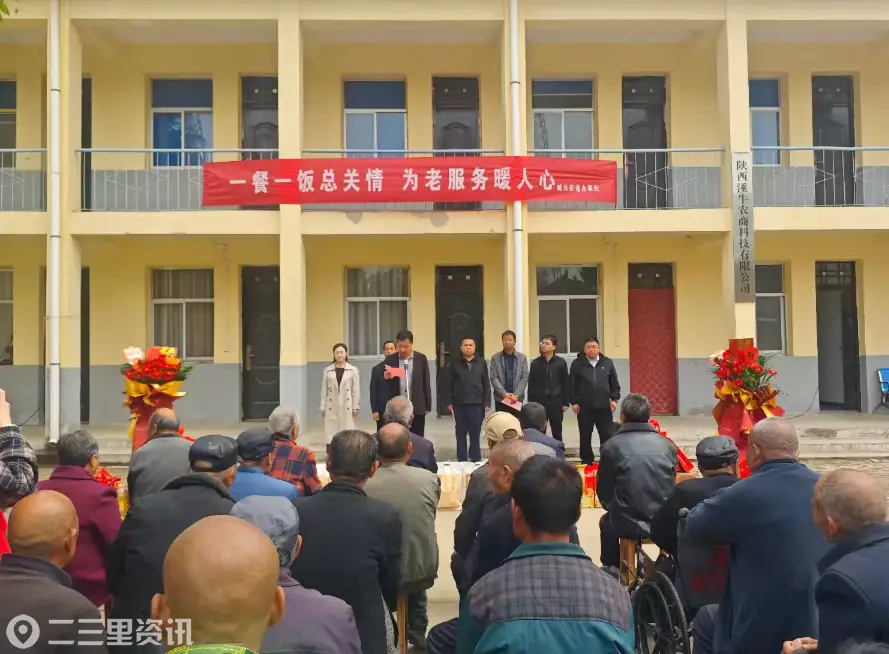暖胃更暖心，淳化县城关街道安南村老年食堂开业啦