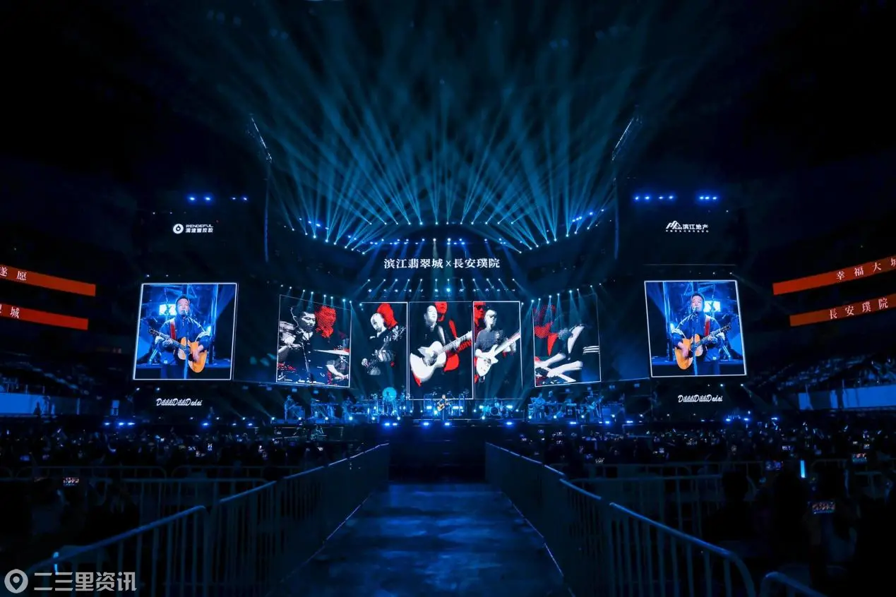 滨江翡翠城×長安璞院｜许巍故乡开唱 引爆奥体之夜！