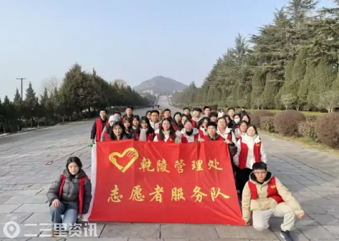 乾陵景区2026年“五一”假期志愿者招募令