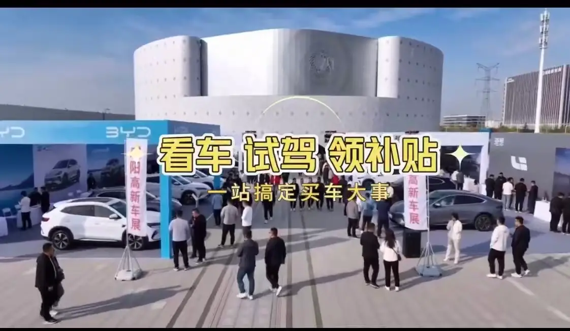 咸阳高新区：看车 试车 领补贴 一站式搞定