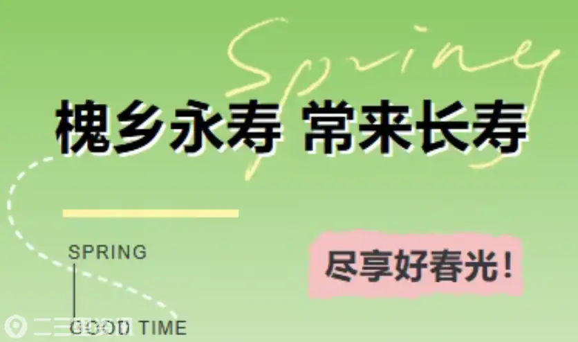 永寿县第二十三届槐花旅游文化消费季活动来袭