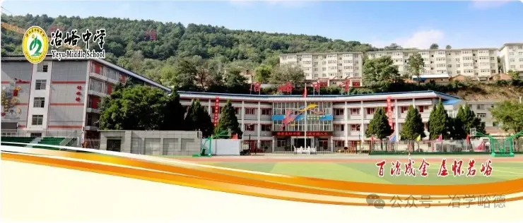 淳化县冶峪中学名师荟萃（二）