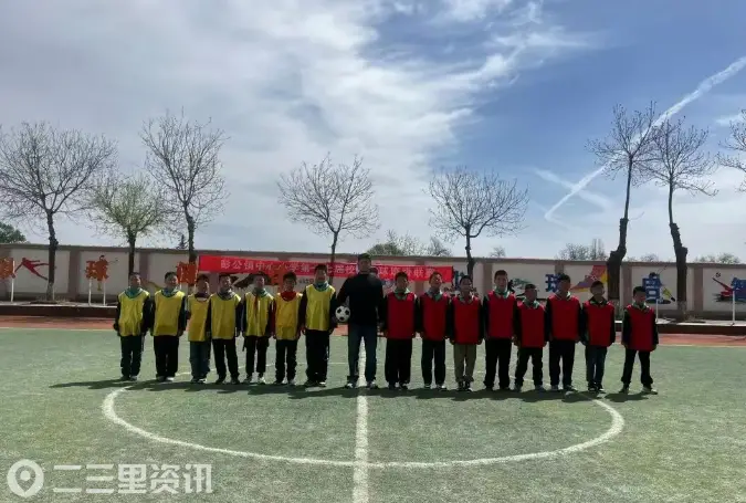 绿茵逐梦 足下生辉--长武县彭公镇中心小学举行第十七届校园足球班级联赛