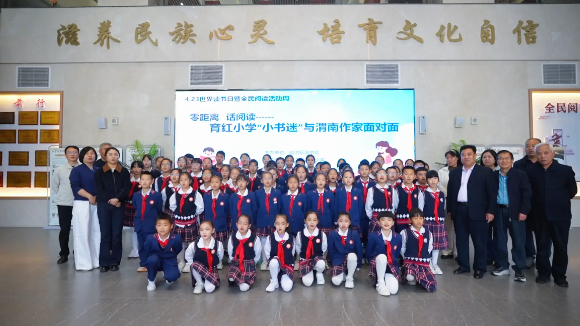 育红小学“小书迷"与渭南作家面对面交流活动