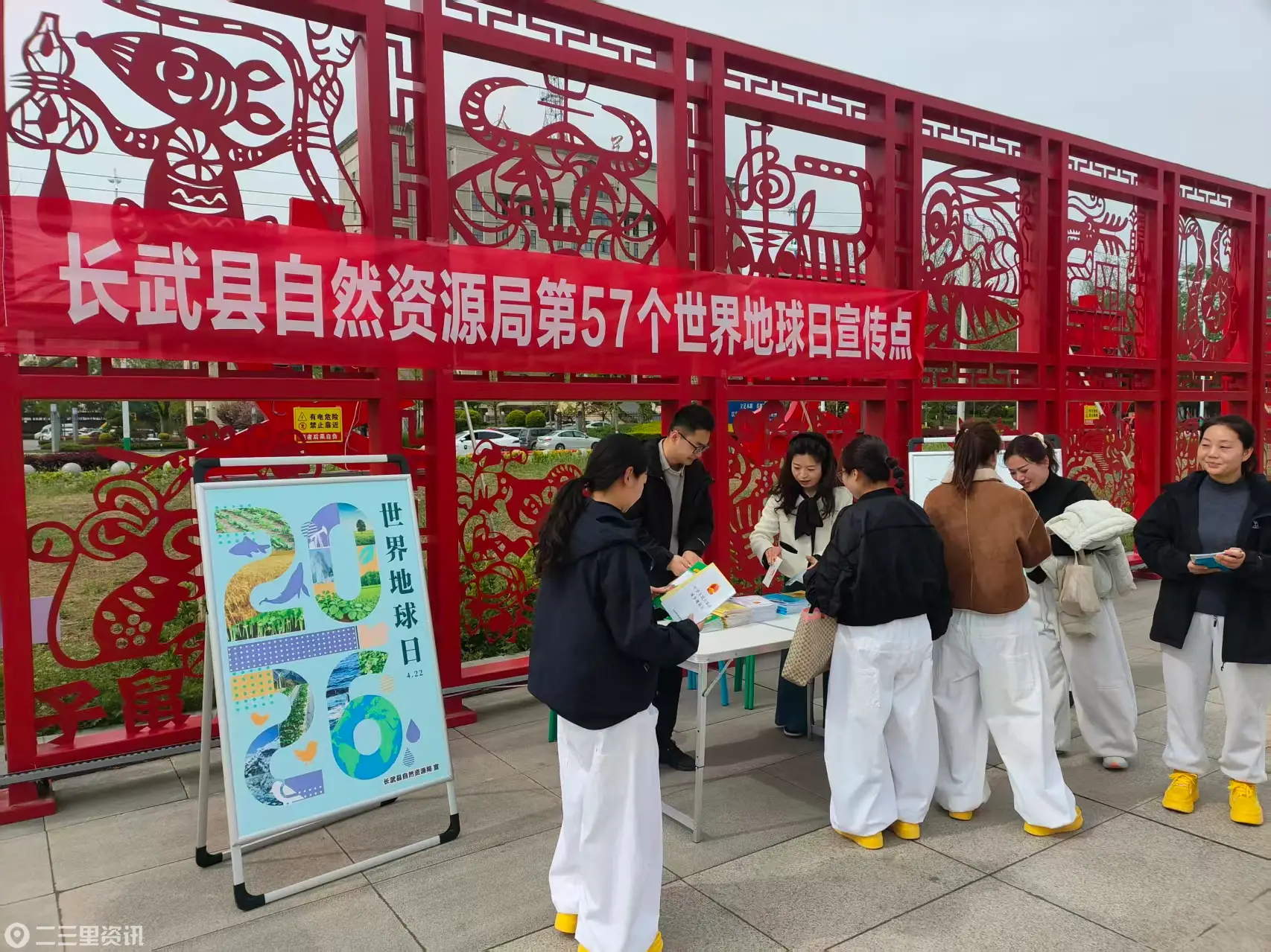 珍爱地球 防灾同行 长武县自然资源局借力“4·22世界地球日”普及地质灾害防治知识
