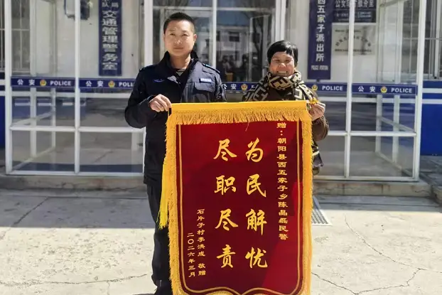 辽宁朝阳：朝阳县警方化解民生纠纷 办好群众“急难愁盼”