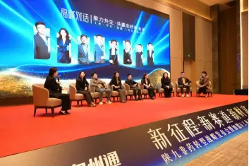 新征程 新赛道 新财富 | 陕西九州通非药转型战略发布会暨加盟&工业合作峰会圆满落幕