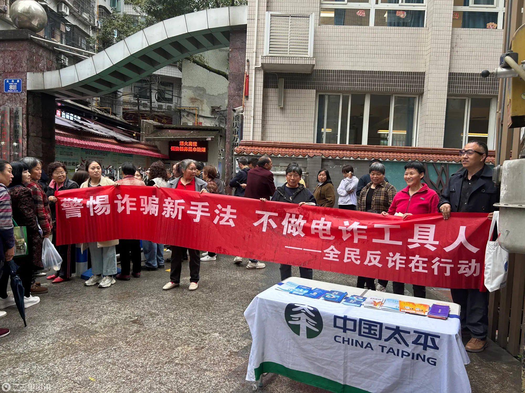 践行总体国家安全观 筑牢金融安全防线