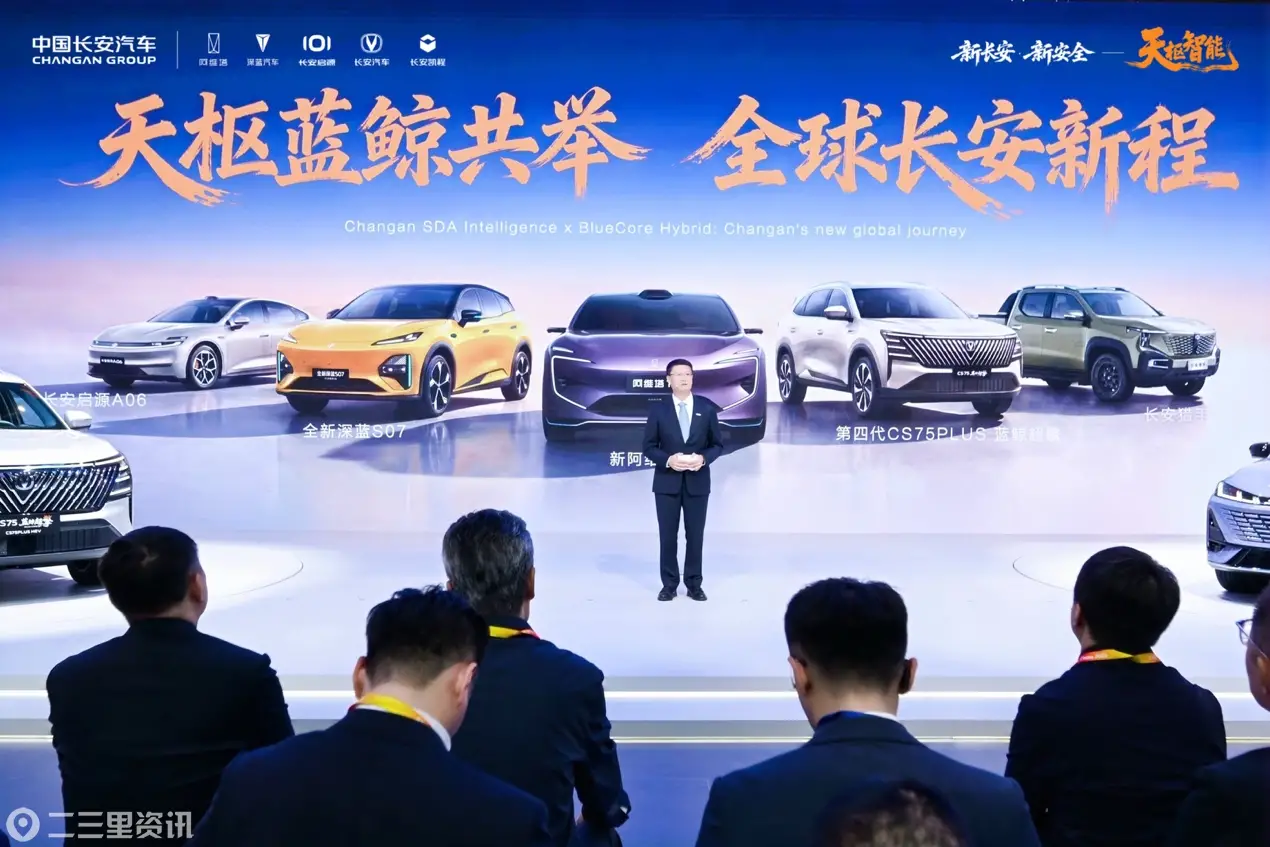 “海纳百川”2.0提速全球化长安蓝鲸超擎双车上市中国长安汽车向世界输出中国智慧