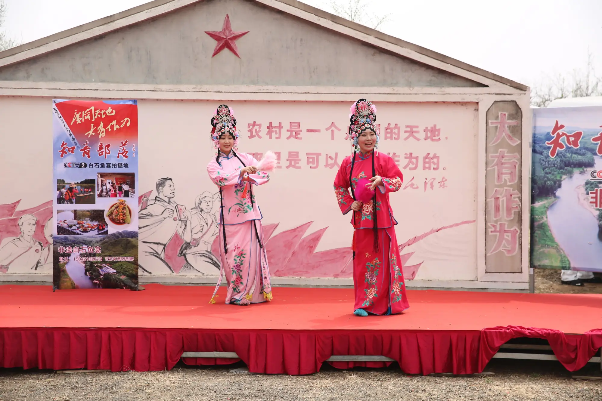 鱼香漫白石 情忆知青路 北票特色文旅活动点亮春日