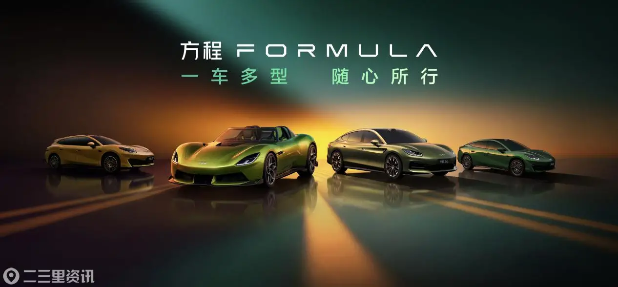 方程S、方程S GT、方程SL，方程豹轿车惊艳亮相北京车展