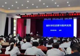 深耕脑科学 赋能临床兴丨二一五医院举办2026年度继续教育面授课程培训班