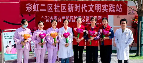 党旗领航筑屏障 家园合伙护民生——咸阳彩虹医院第八党支部开展全国预防接种宣传日主题活动