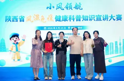 三等奖！二一五医院风湿免疫科“科普相声”点燃省级赛场！