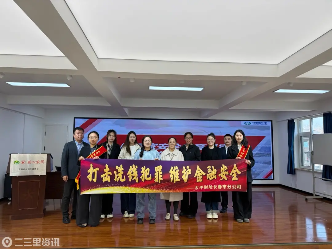 长春市分公司走进长春市绿园区新竹社区，开展“4·15”全民国家安全教育日宣讲活动