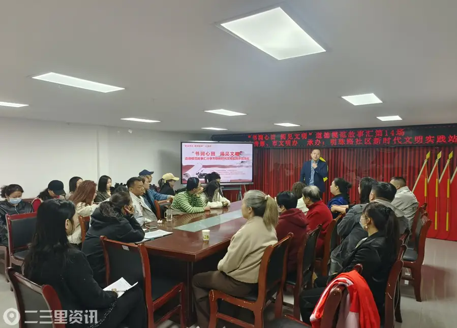 书润心田 阅见文明： 道德模范故事汇分享活动走进明珠路街道各社区