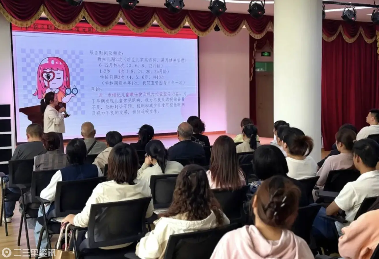 健康第一 护眼润童——西安市妇幼保健院开展儿童近视防控专题讲座