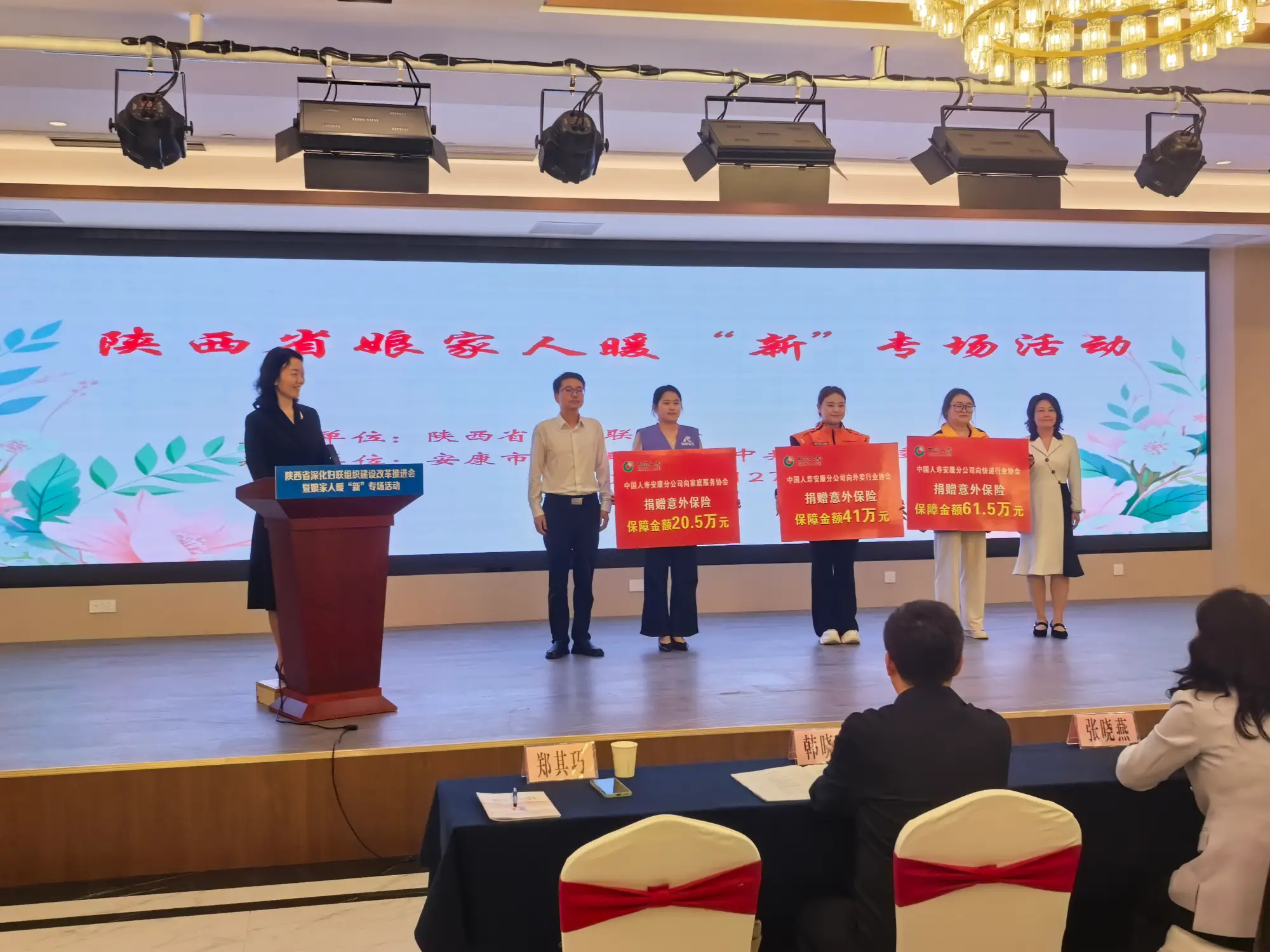 暖心护"新"  守护安康——中国人寿安康分公司受邀参与陕西省娘家人暖“新”专场活动