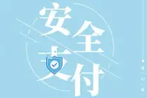中行安康汉阴县支行开展“支付安全无小事 清朗金融护万家”宣传