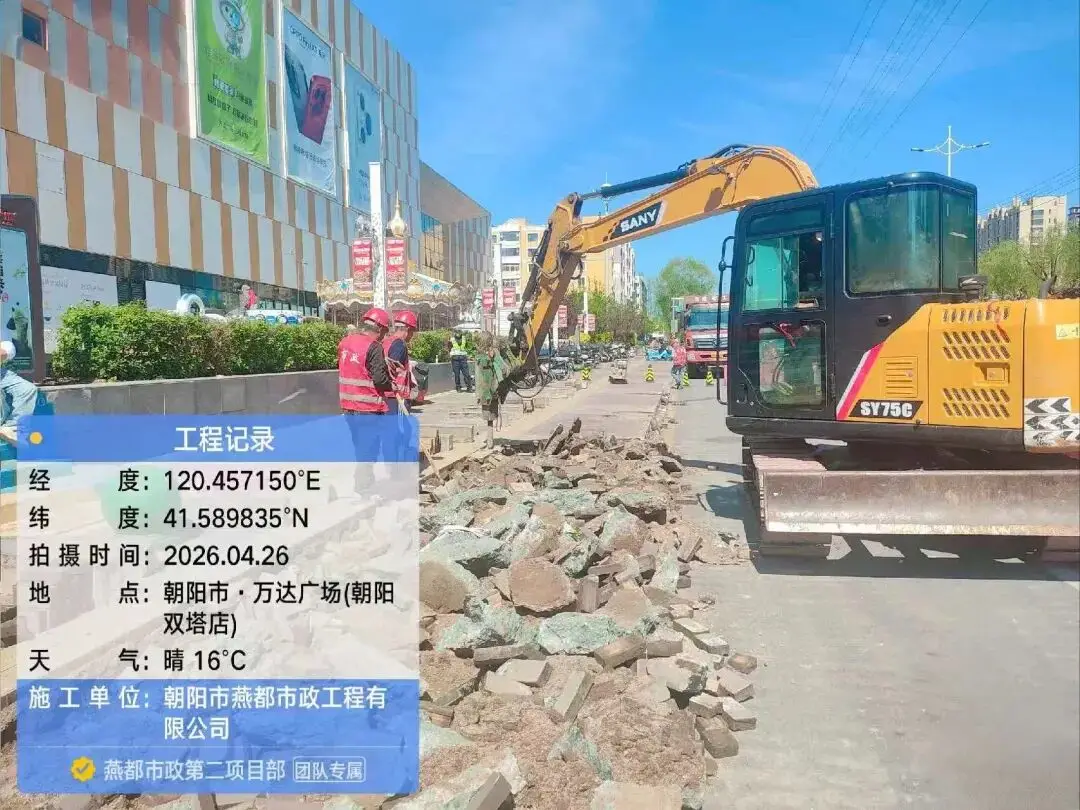 朝阳环境集团便民应急施工通告——万达商圈停车港湾加宽工程即将完工！
