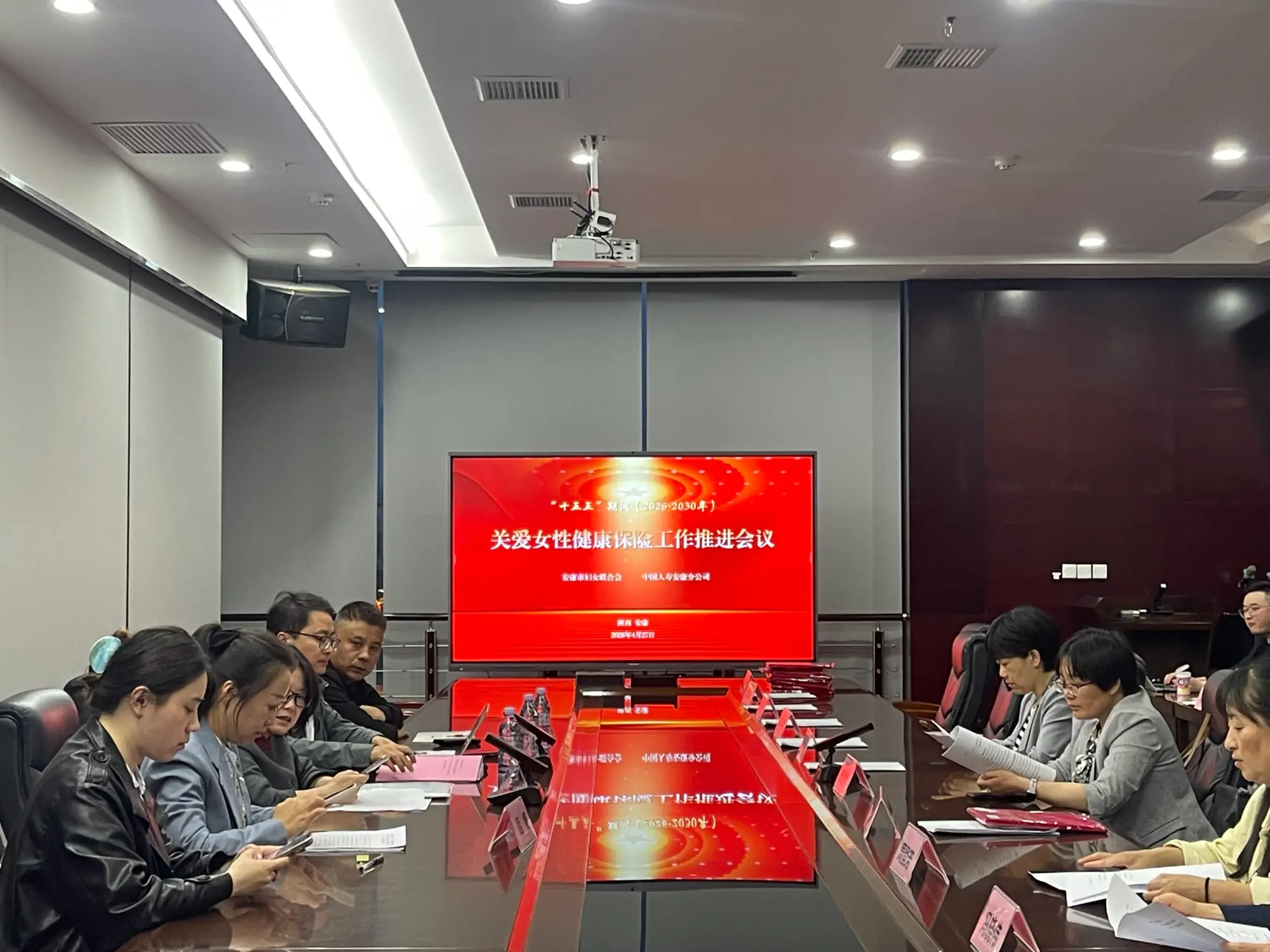 安康市妇女联合会携手中国人寿安康分公司 聚力推进“十五五”女性健康保险工作