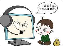 警惕“冒充客服退款”诈骗——银行员工识破骗局避免客户损失8万元