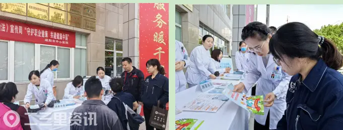 守护职业健康，咸阳市中心医院为劳动者筑起职业病“防护墙”