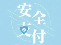 中行安康高新区支行开展支付安全主题宣传活动