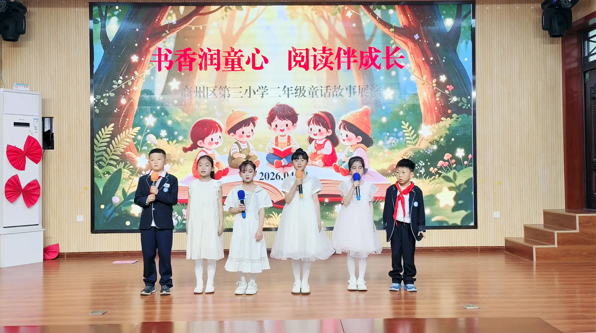商州区第三小学开展二年级童话故事展演活动