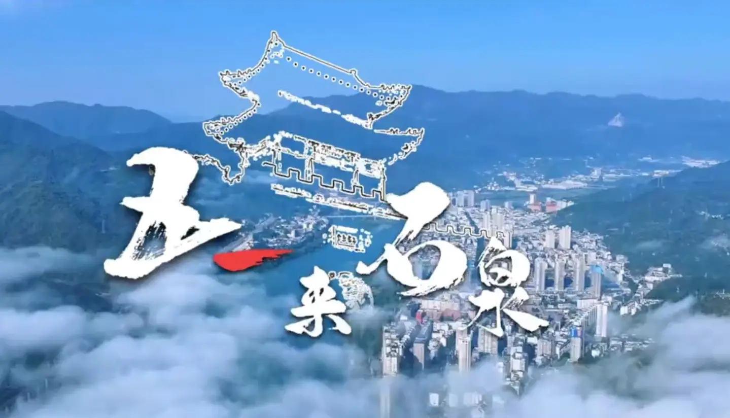 这个五一来石泉，给你近在咫尺的山水诗意与烟火浪漫