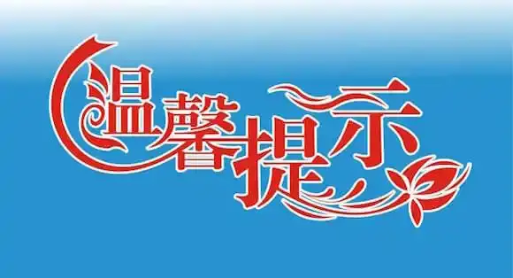 收藏！农安县公共文化场馆“五一”假期开放时间指南