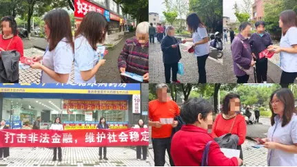 筑牢群众金融安全防线-富德生命人寿涪陵中支开展防非反诈宣传简讯
