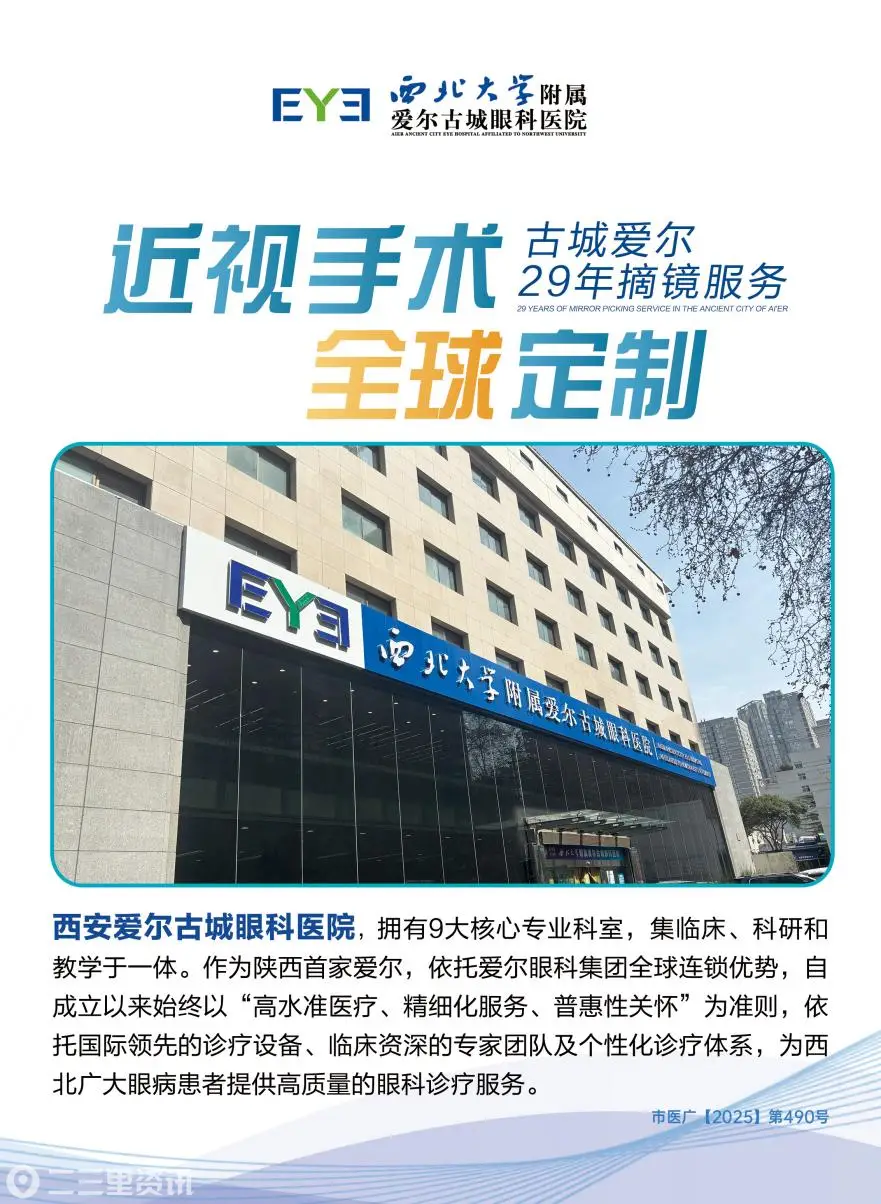 跨越千里的光明之约：西安爱尔古城眼科守护01年新加坡女孩摘镜梦想