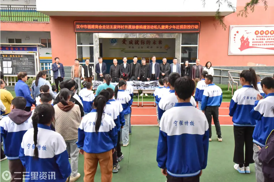 汉中市福建商会在宁强开展慈善捐赠活动