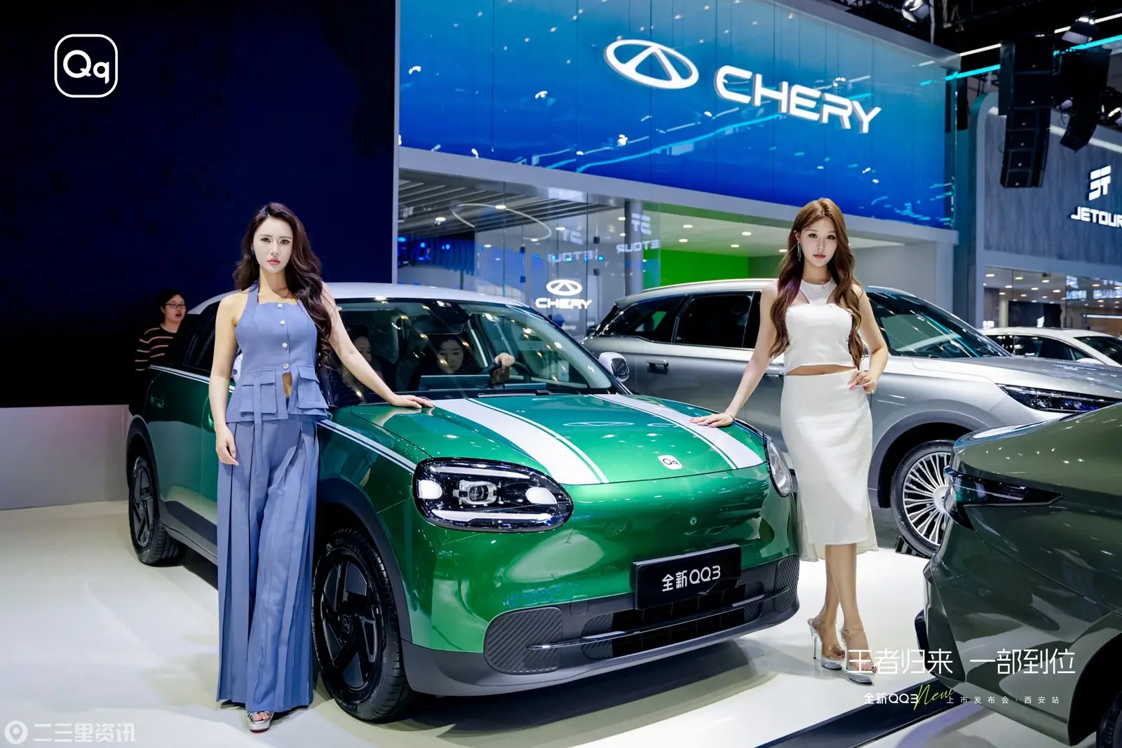 奇瑞全新QQ3惊艳亮相西安，7万级纯电“精品小车”开启快乐出行新时代