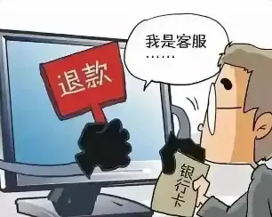  中行安康城东支行：警惕客服不明链接