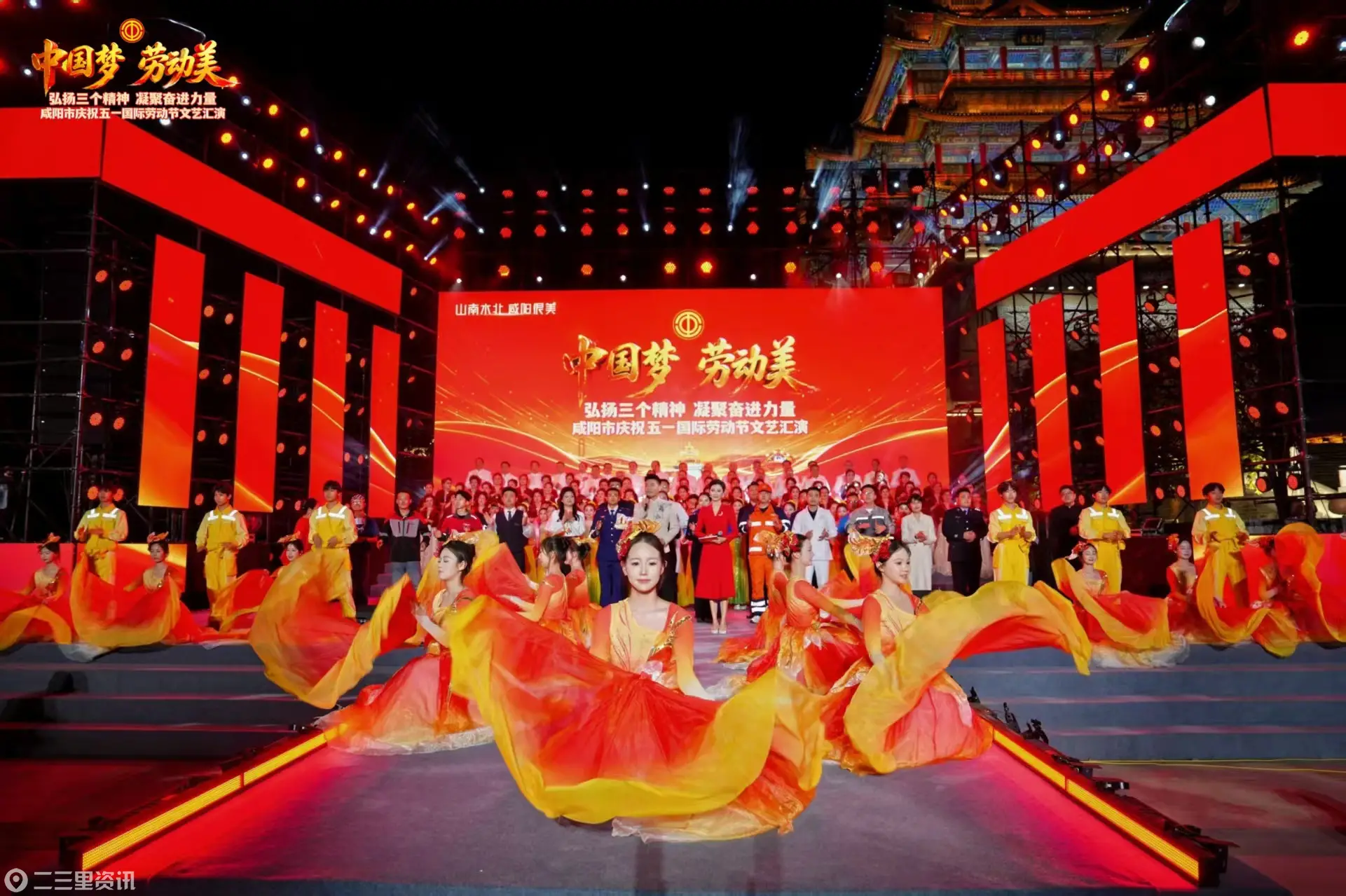 弘扬三个精神 凝聚奋进力量 咸阳市庆祝“五一”国际劳动节文艺汇演在渭城精彩上演