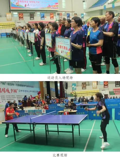 汉中市老年人乒乓球比赛在略阳县圆满落幕