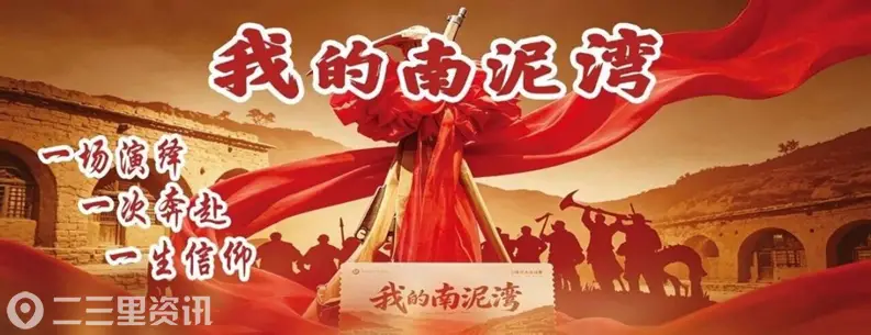 2026延安“五一”假期｜远赴南泥湾，安放所有疲惫与迷茫