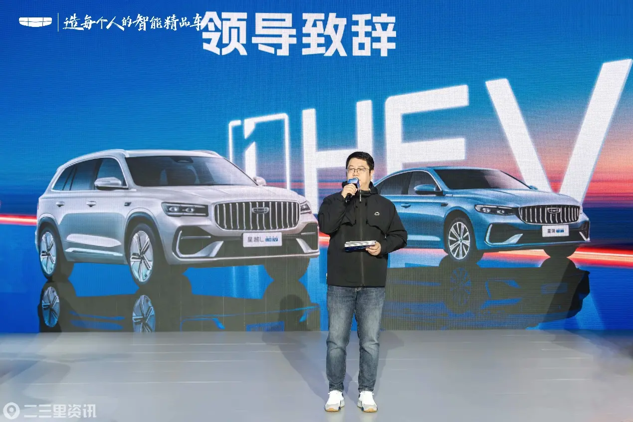 吉利中国星i-HEV智擎混动上市限时售价9.67万元起
