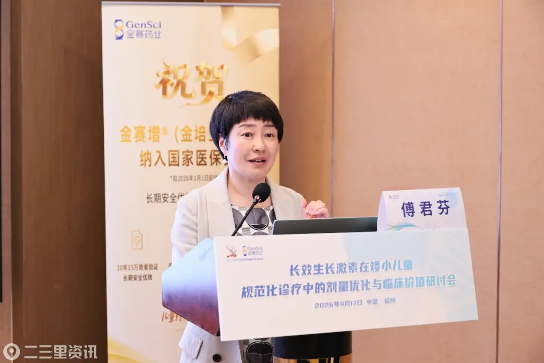 长效生长激素治疗ISS患儿起始剂量应高度个体化，金赛增筑牢治疗根基