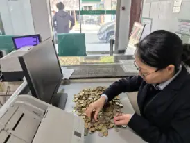 留坝县农村信用合作联社：用心清点零散硬币 用情筑牢普惠根基