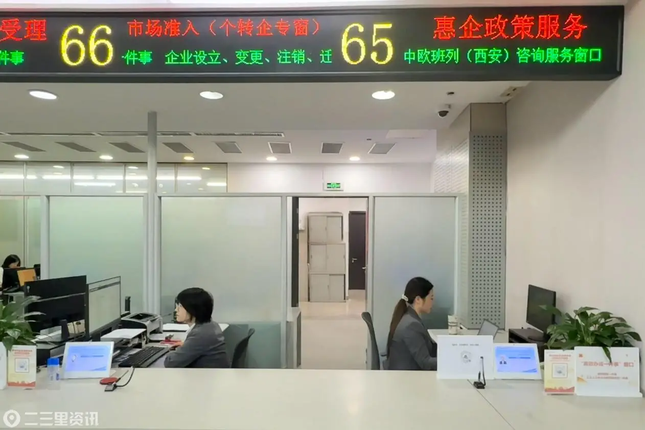 服务再升级！  中欧班列（西安）咨询窗口入驻西安高新区政务大厅