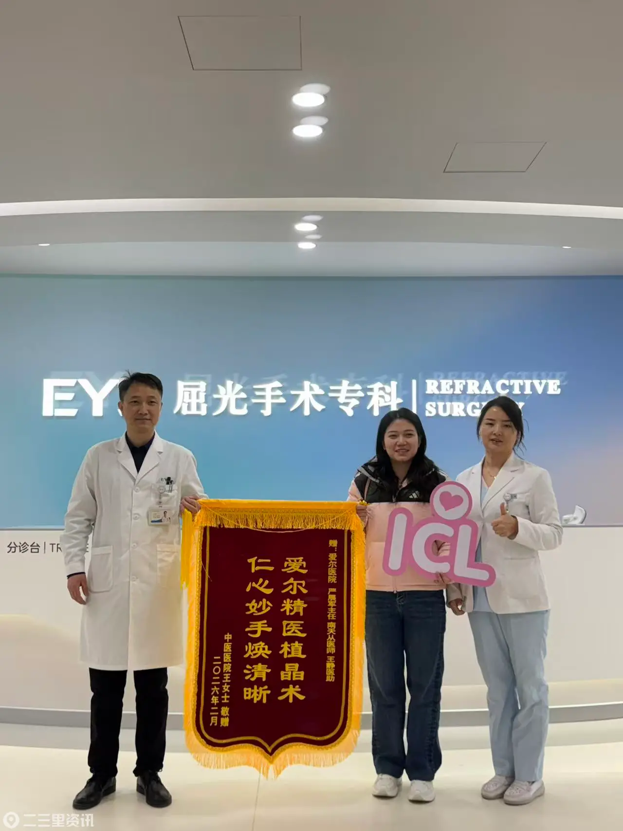 咸阳爱尔眼科医院屈光手术中心成功完成一例复杂超高度近视晶体植入手术