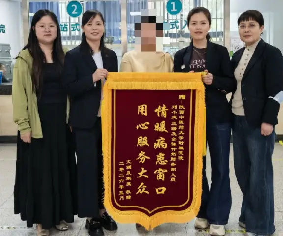 小窗口大温情——陕中附院高效协调异地医保，患者家属专程赠旗